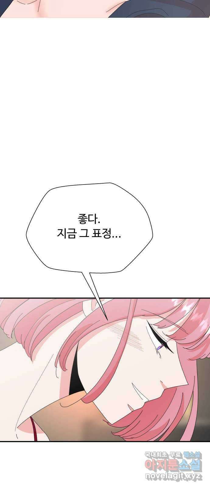 굿바이 유교보이 62화. 내리는 재미 10