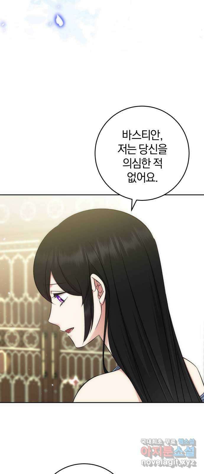 루크 비셸 따라잡기 57화 4