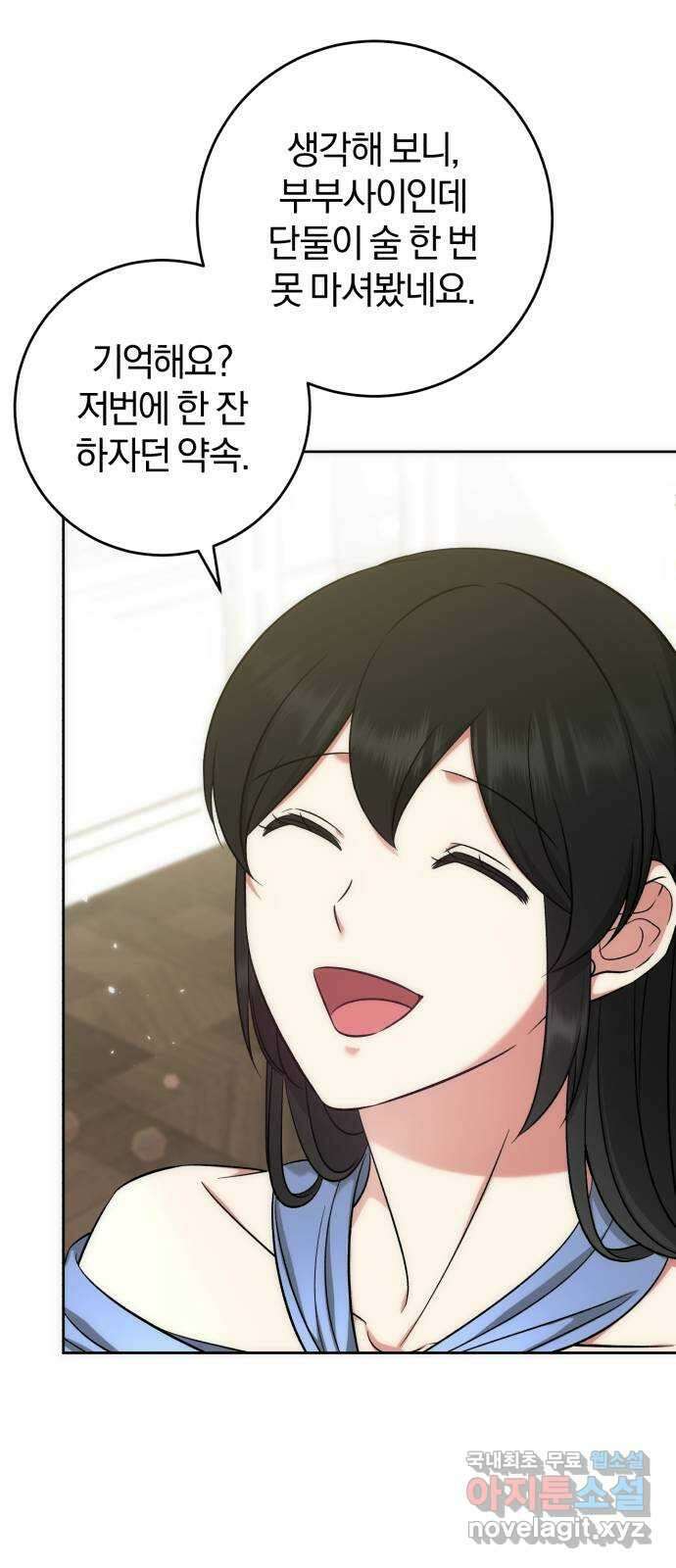 루크 비셸 따라잡기 57화 7