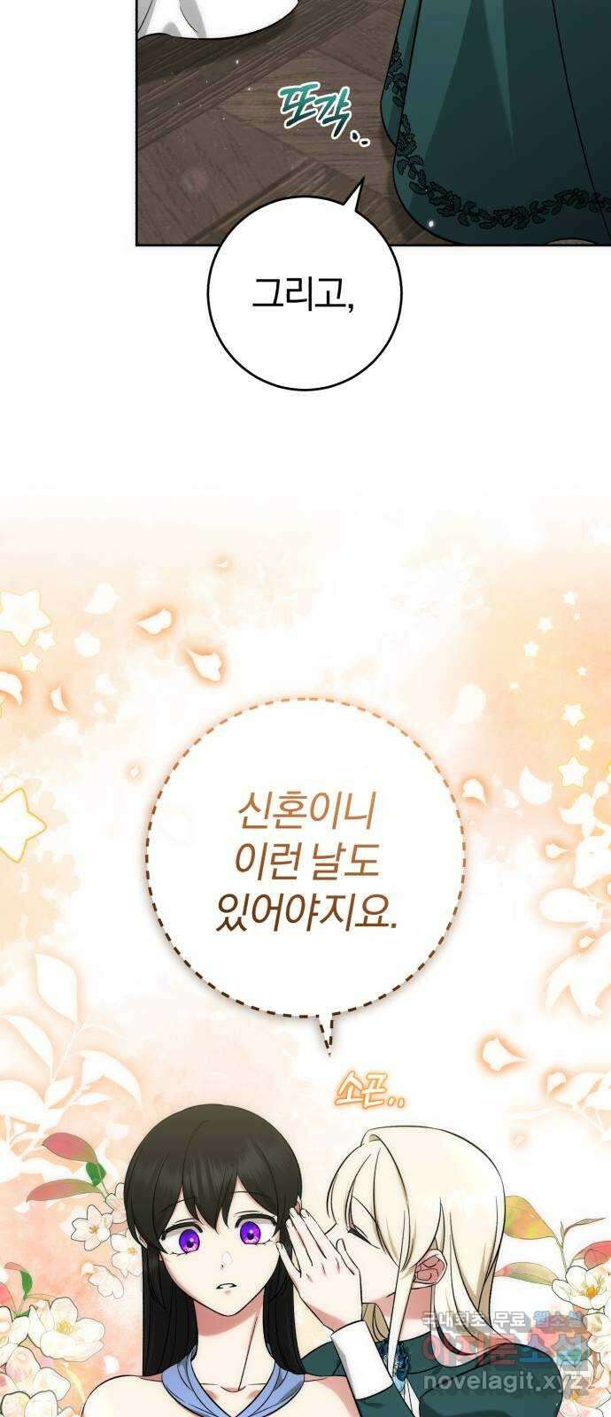루크 비셸 따라잡기 57화 11