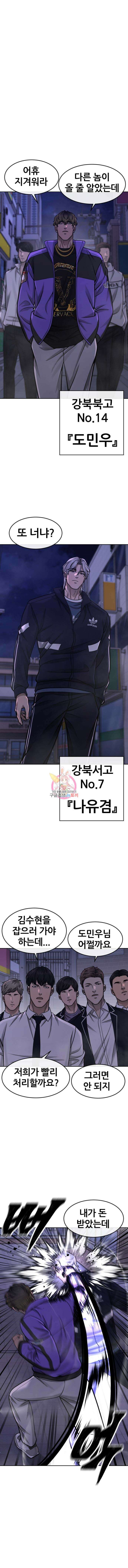 퀘스트지상주의 106화 1