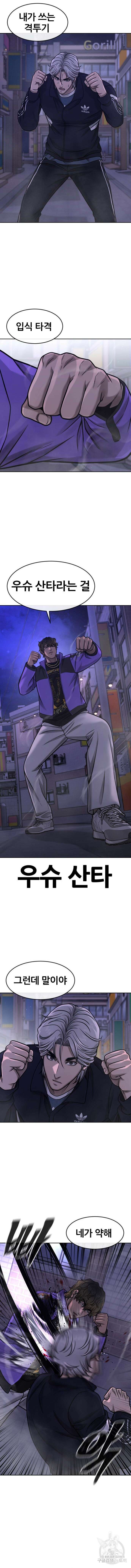 퀘스트지상주의 106화 3
