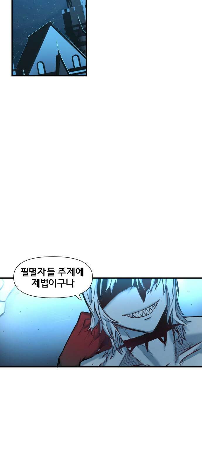 ㅋㅋ단편.zip 12화 슬라임인데용(사) - 이도 작가 2