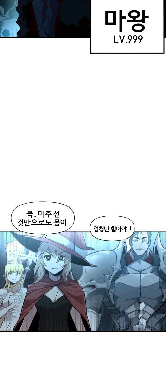 ㅋㅋ단편.zip 12화 슬라임인데용(사) - 이도 작가 4