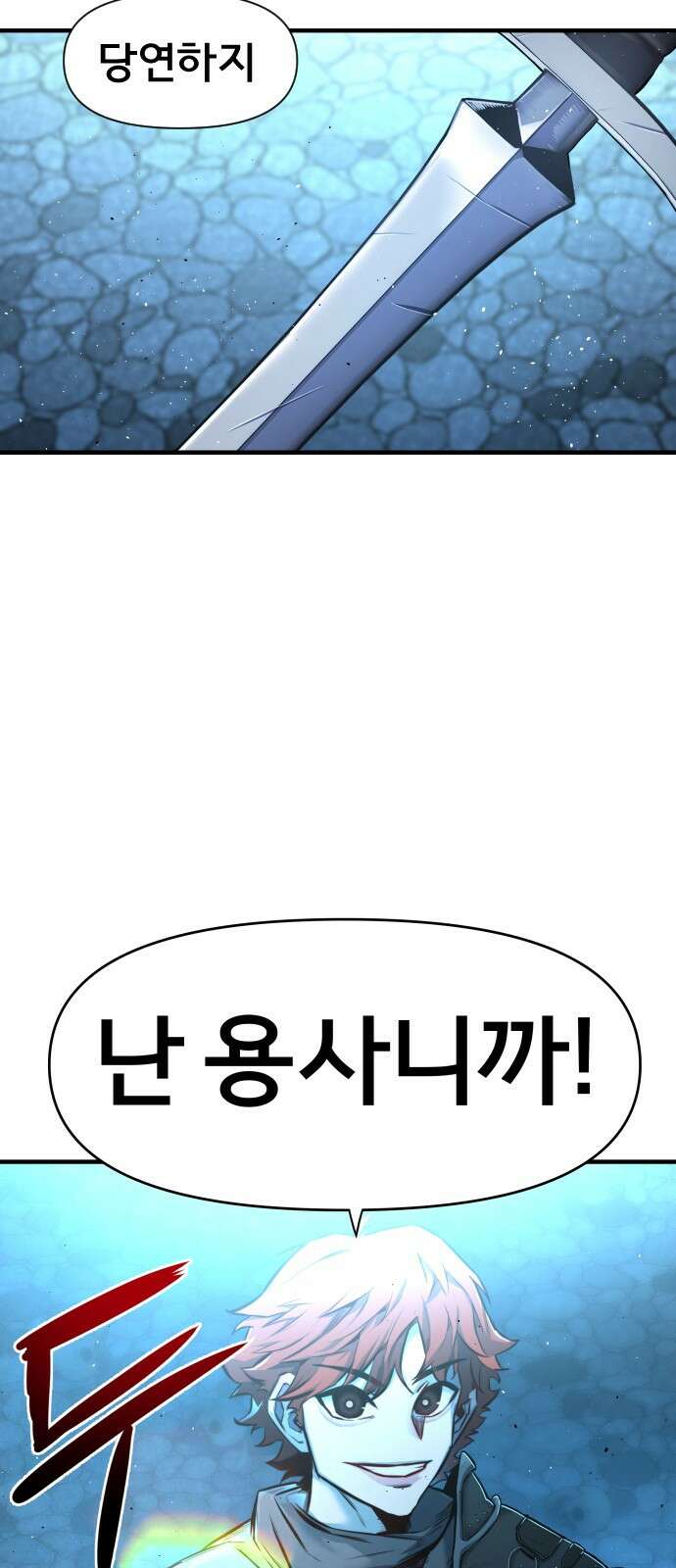 ㅋㅋ단편.zip 12화 슬라임인데용(사) - 이도 작가 6
