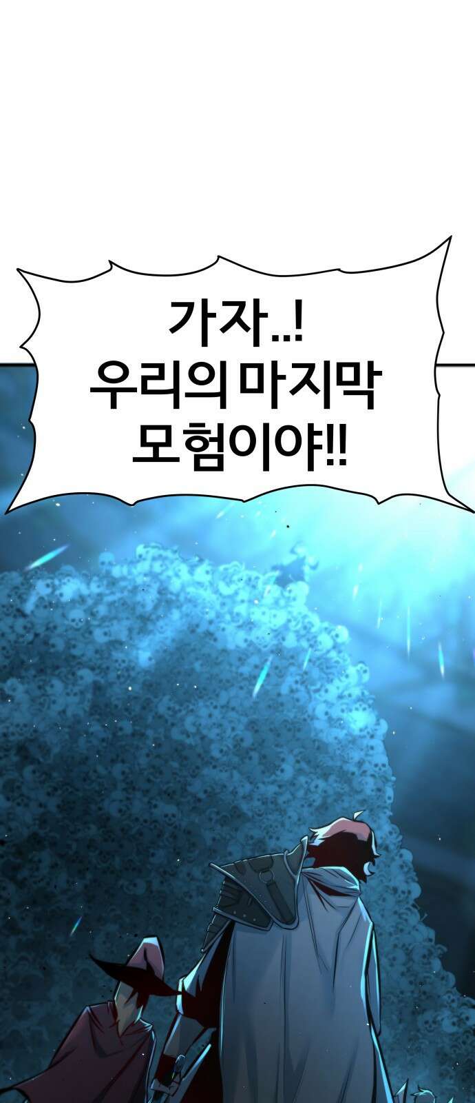 ㅋㅋ단편.zip 12화 슬라임인데용(사) - 이도 작가 9