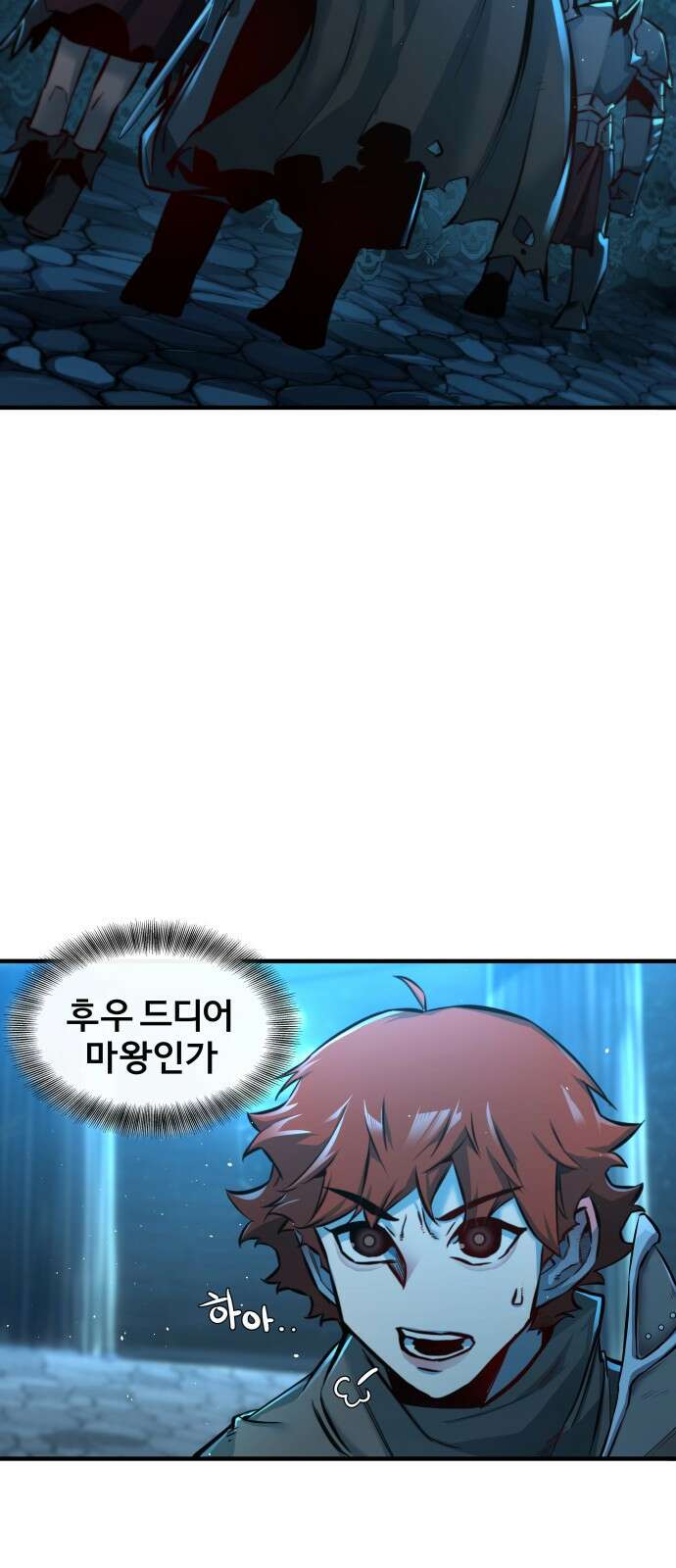 ㅋㅋ단편.zip 12화 슬라임인데용(사) - 이도 작가 10