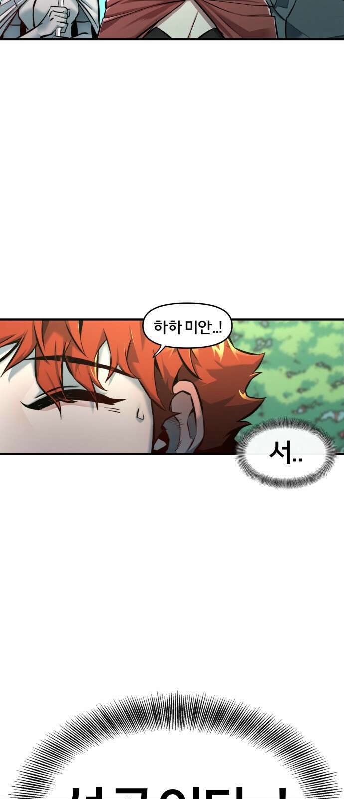 ㅋㅋ단편.zip 12화 슬라임인데용(사) - 이도 작가 32