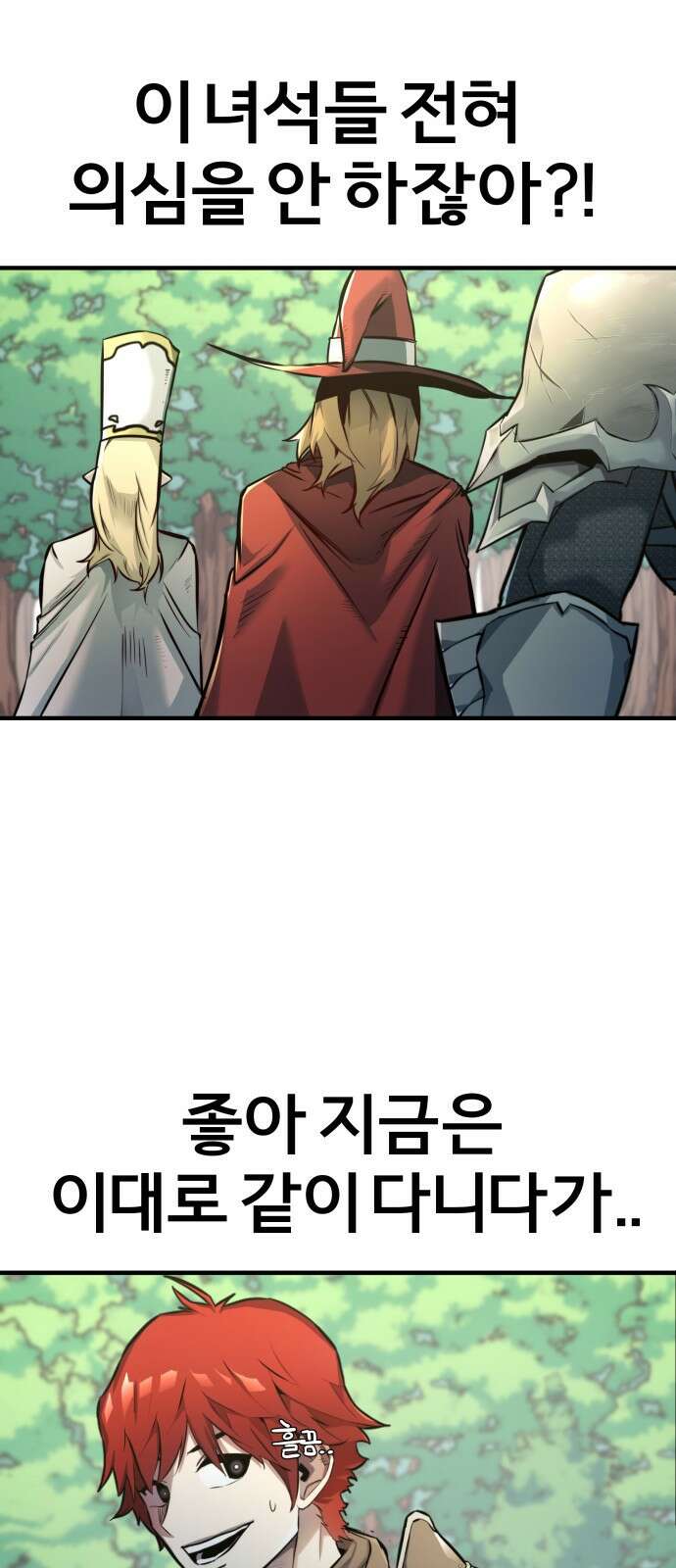 ㅋㅋ단편.zip 12화 슬라임인데용(사) - 이도 작가 35