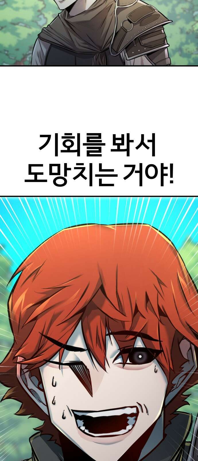 ㅋㅋ단편.zip 12화 슬라임인데용(사) - 이도 작가 36