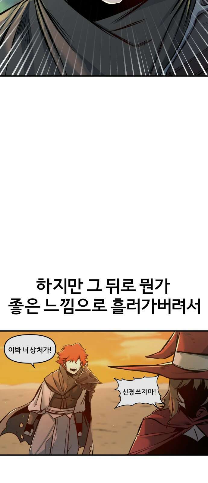 ㅋㅋ단편.zip 12화 슬라임인데용(사) - 이도 작가 37