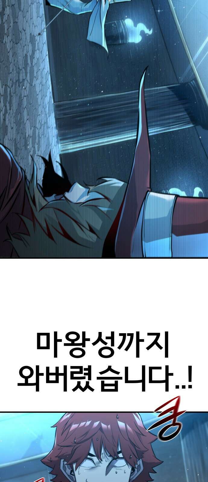 ㅋㅋ단편.zip 12화 슬라임인데용(사) - 이도 작가 41