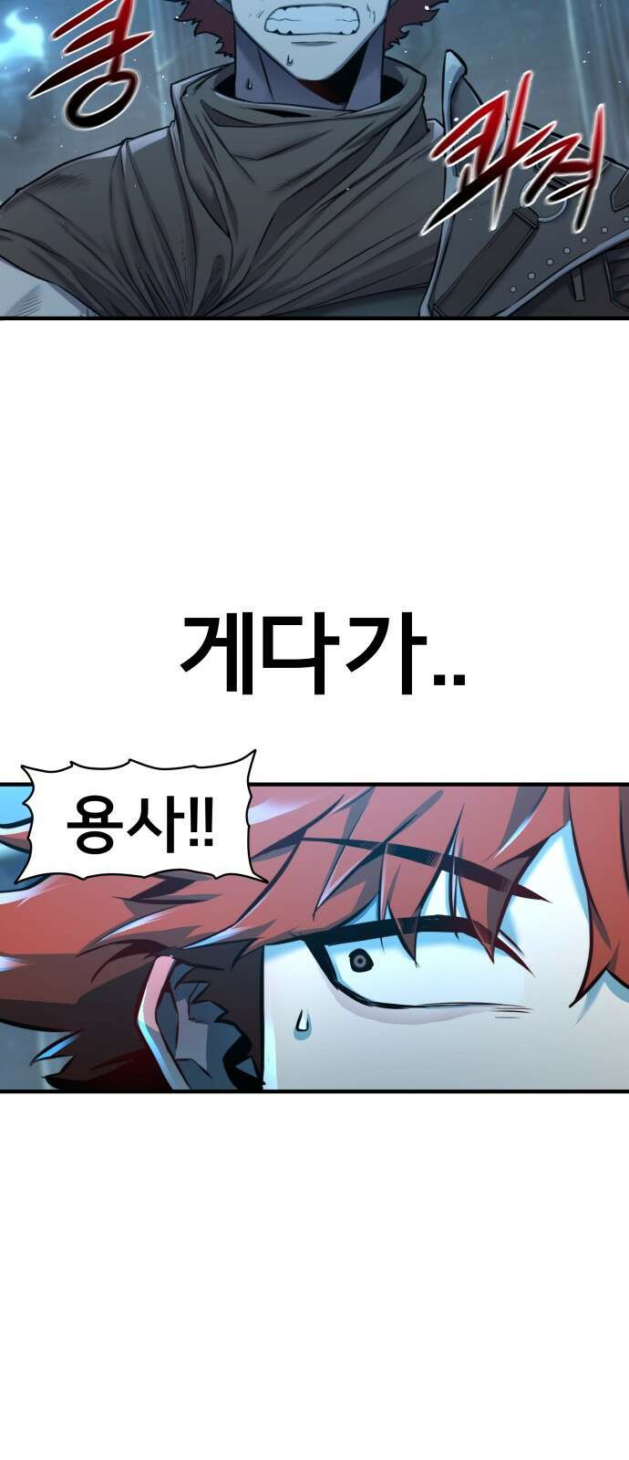 ㅋㅋ단편.zip 12화 슬라임인데용(사) - 이도 작가 42
