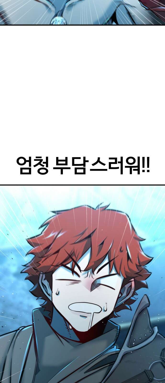 ㅋㅋ단편.zip 12화 슬라임인데용(사) - 이도 작가 44