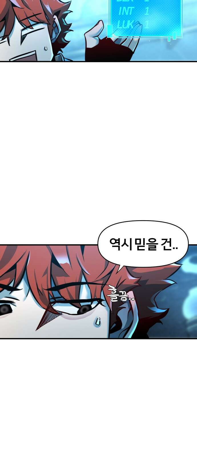 ㅋㅋ단편.zip 12화 슬라임인데용(사) - 이도 작가 46