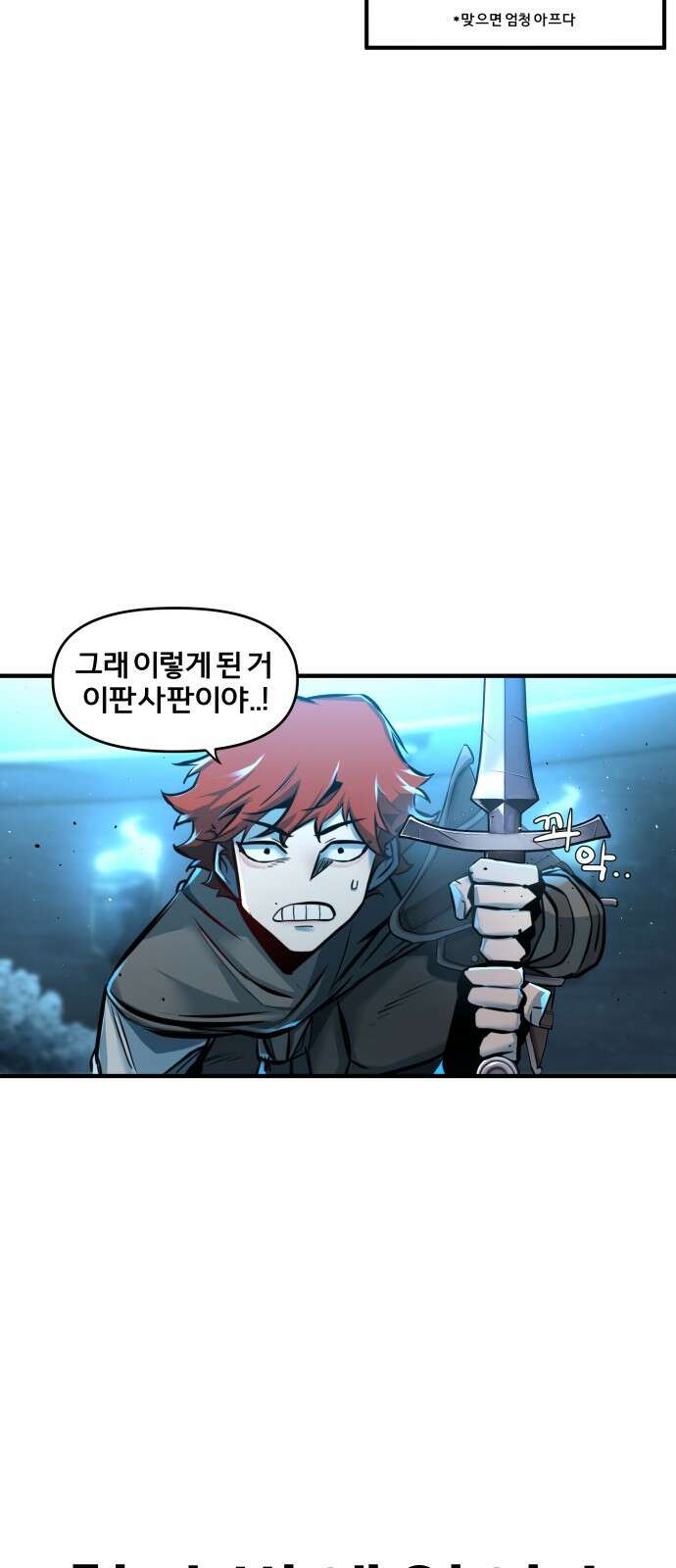 ㅋㅋ단편.zip 12화 슬라임인데용(사) - 이도 작가 48