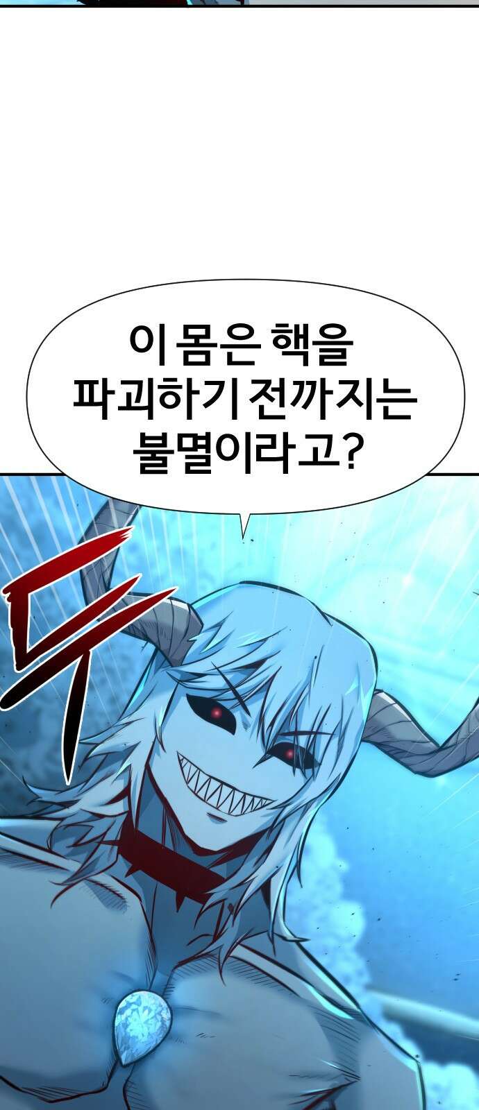 ㅋㅋ단편.zip 12화 슬라임인데용(사) - 이도 작가 54