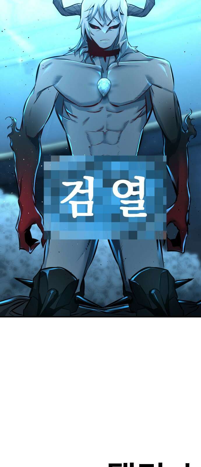 ㅋㅋ단편.zip 12화 슬라임인데용(사) - 이도 작가 58
