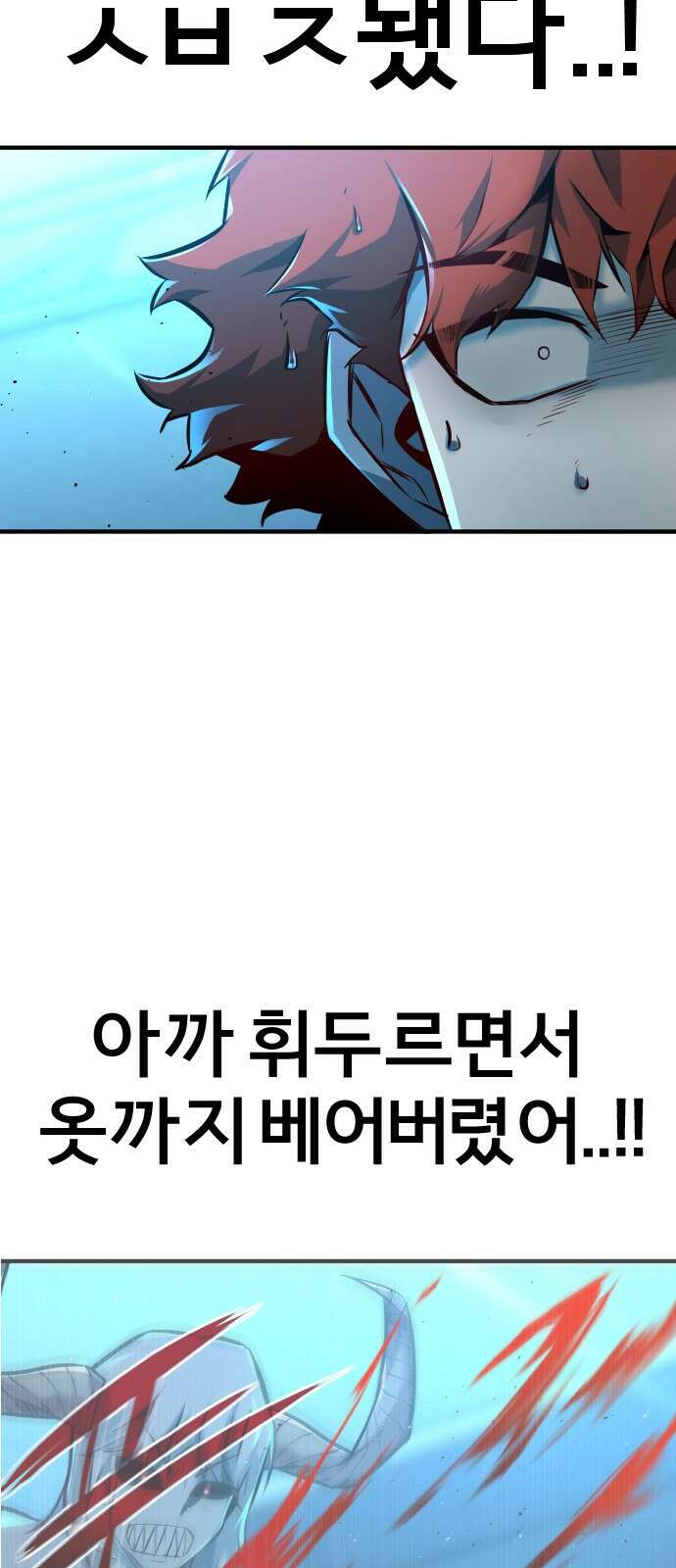 ㅋㅋ단편.zip 12화 슬라임인데용(사) - 이도 작가 59