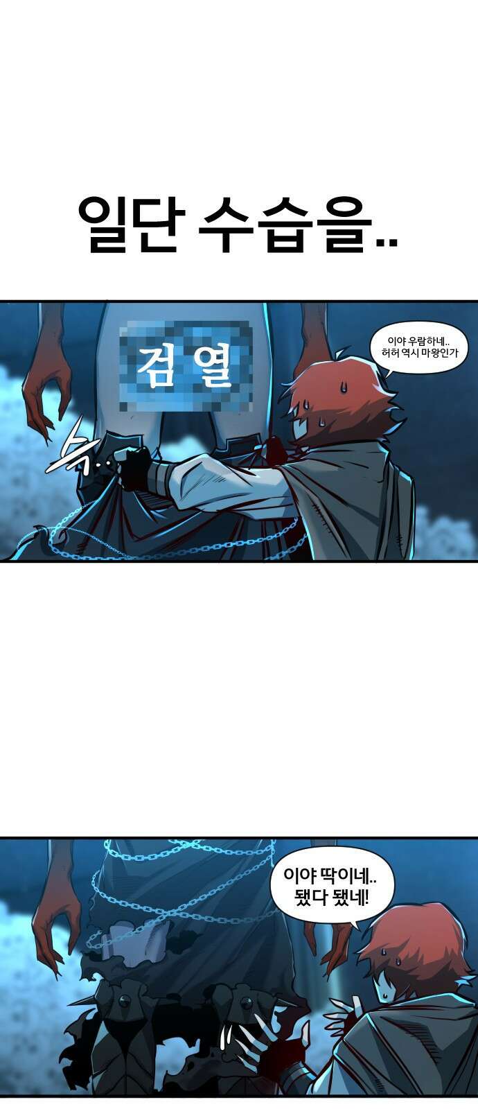 ㅋㅋ단편.zip 12화 슬라임인데용(사) - 이도 작가 61