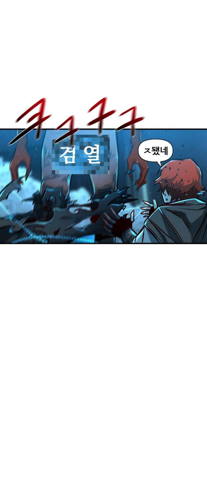 ㅋㅋ단편.zip 12화 슬라임인데용(사) - 이도 작가 62