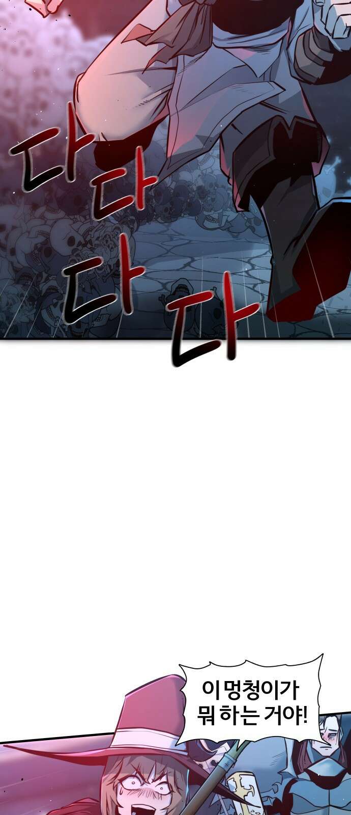 ㅋㅋ단편.zip 12화 슬라임인데용(사) - 이도 작가 64