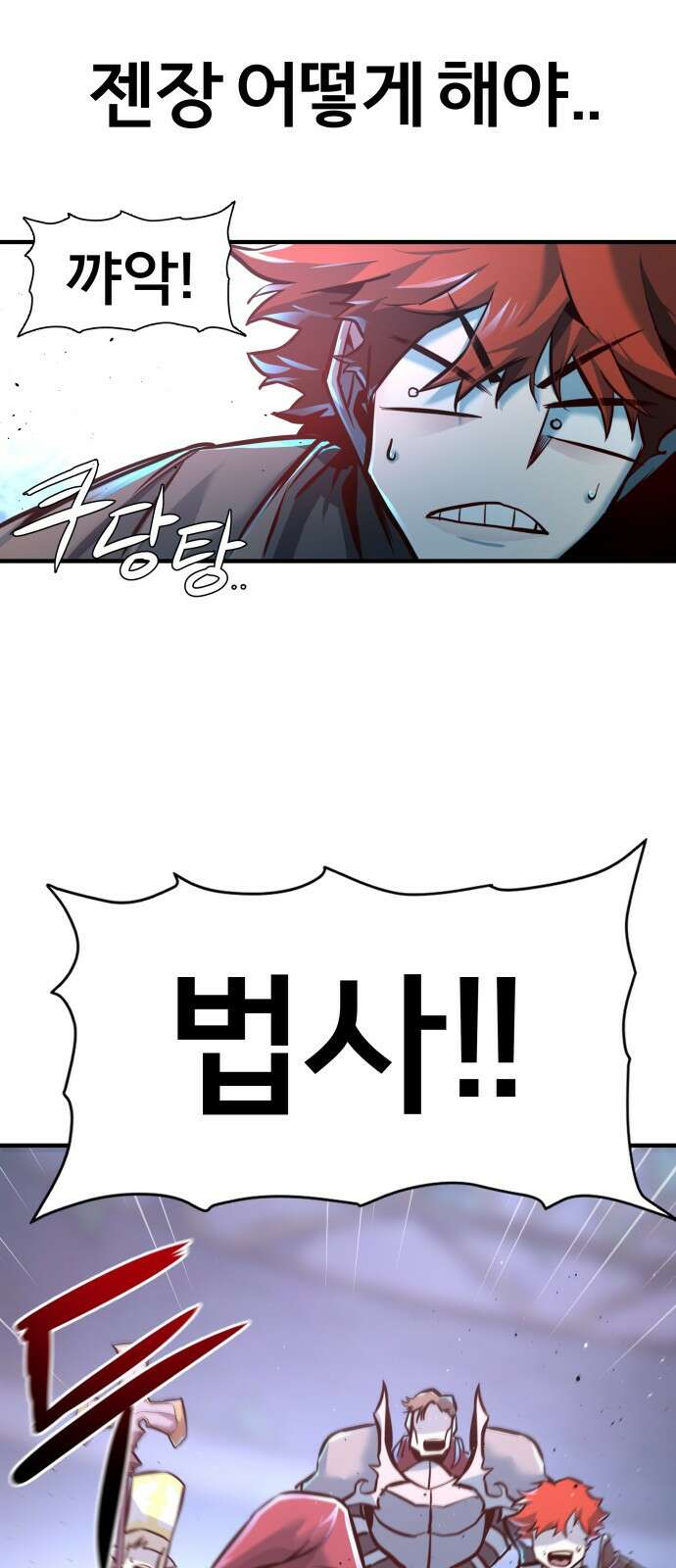 ㅋㅋ단편.zip 12화 슬라임인데용(사) - 이도 작가 71