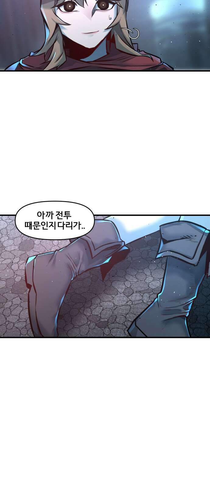 ㅋㅋ단편.zip 12화 슬라임인데용(사) - 이도 작가 73