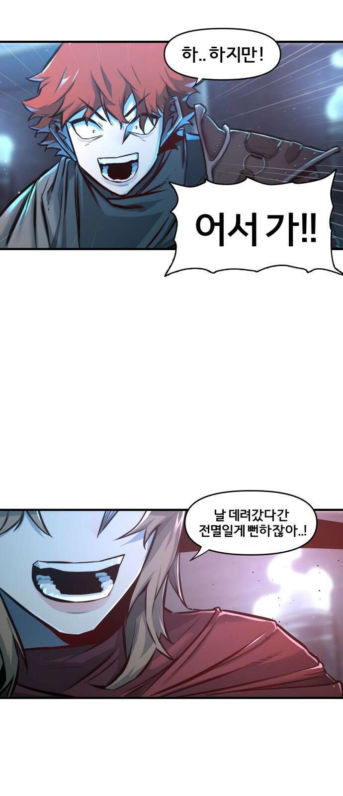 ㅋㅋ단편.zip 12화 슬라임인데용(사) - 이도 작가 74