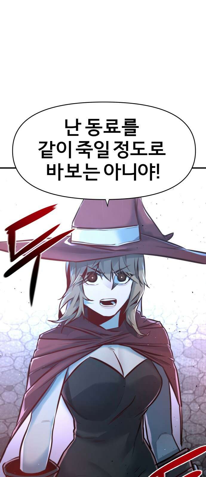 ㅋㅋ단편.zip 12화 슬라임인데용(사) - 이도 작가 75