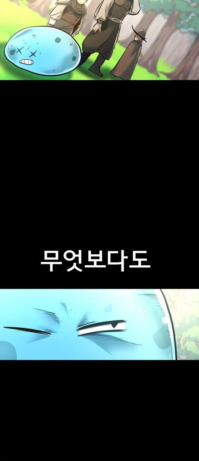 ㅋㅋ단편.zip 12화 슬라임인데용(사) - 이도 작가 88