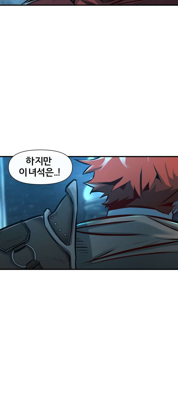 ㅋㅋ단편.zip 12화 슬라임인데용(사) - 이도 작가 112