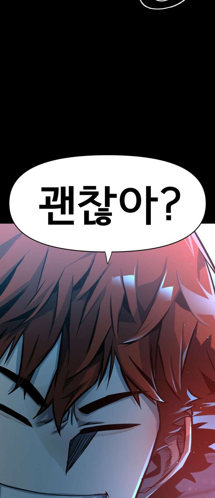 ㅋㅋ단편.zip 12화 슬라임인데용(사) - 이도 작가 125