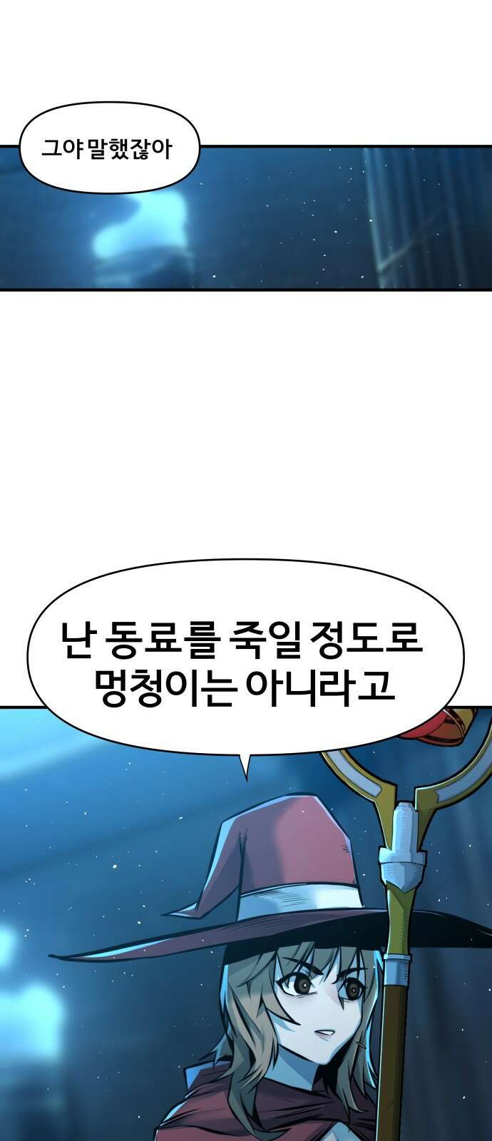 ㅋㅋ단편.zip 12화 슬라임인데용(사) - 이도 작가 128