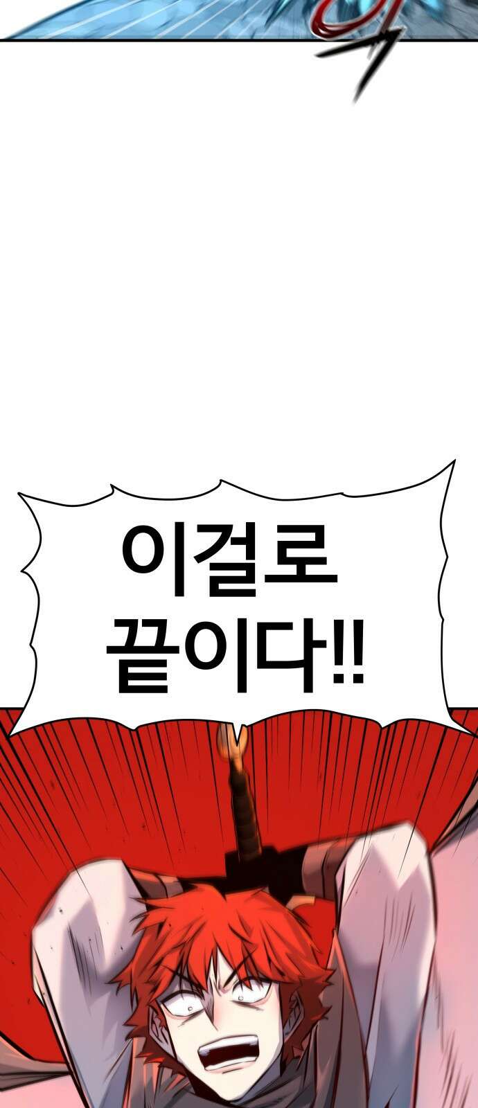 ㅋㅋ단편.zip 12화 슬라임인데용(사) - 이도 작가 142
