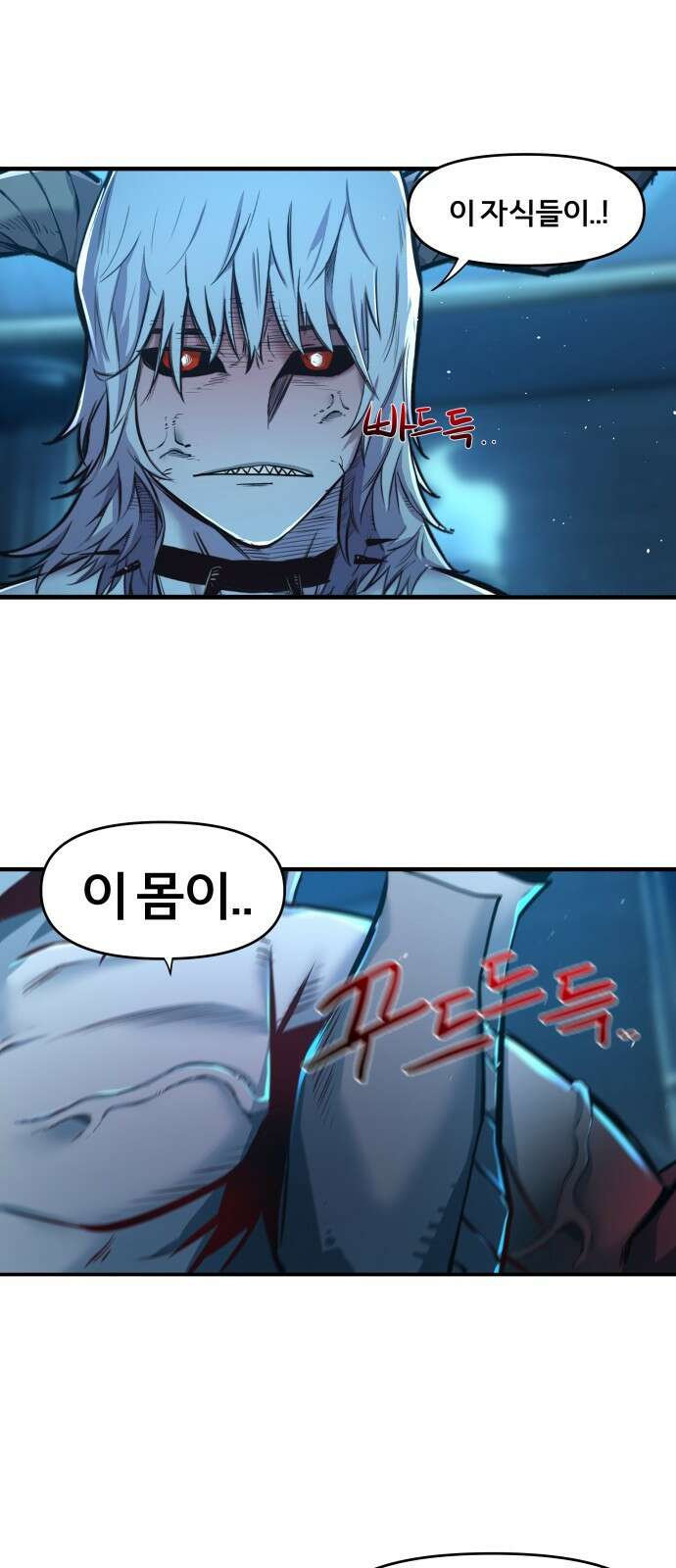ㅋㅋ단편.zip 12화 슬라임인데용(사) - 이도 작가 144