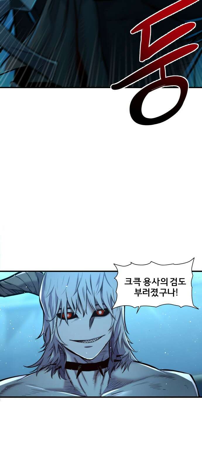 ㅋㅋ단편.zip 12화 슬라임인데용(사) - 이도 작가 148