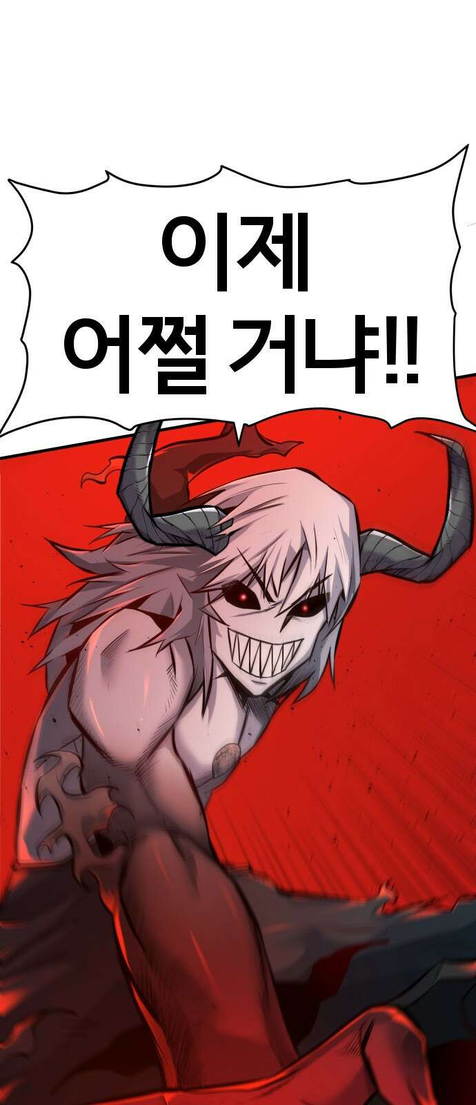 ㅋㅋ단편.zip 12화 슬라임인데용(사) - 이도 작가 149