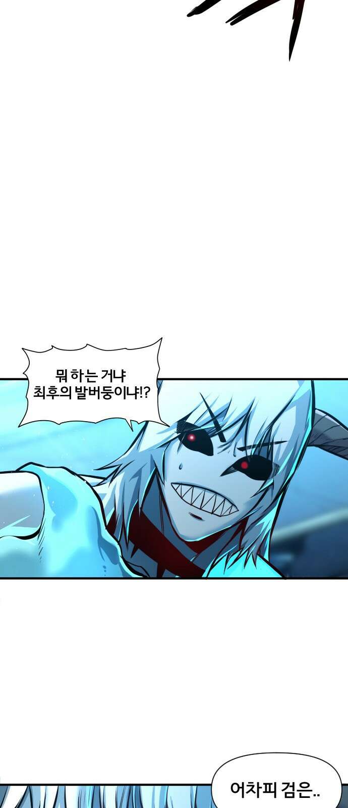 ㅋㅋ단편.zip 12화 슬라임인데용(사) - 이도 작가 153