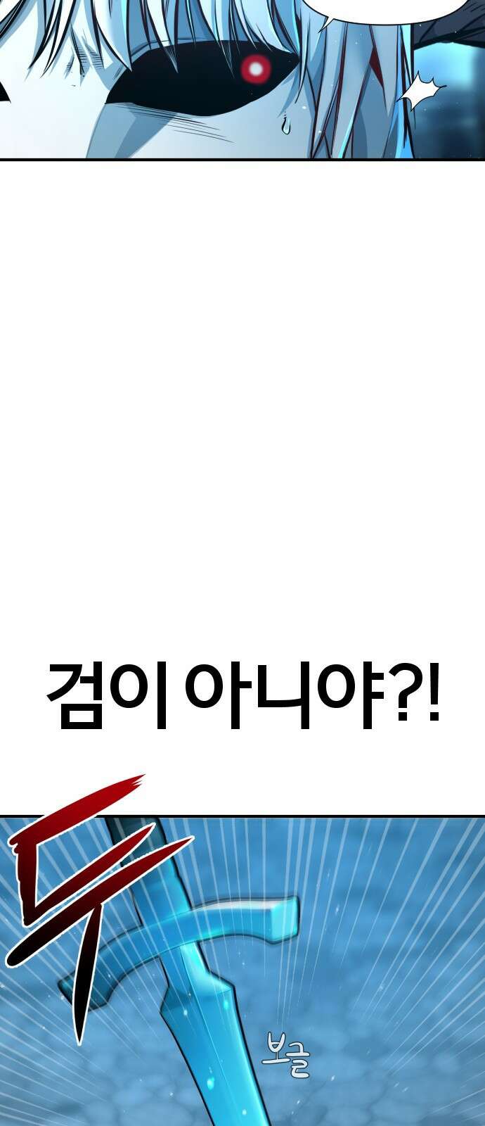 ㅋㅋ단편.zip 12화 슬라임인데용(사) - 이도 작가 154