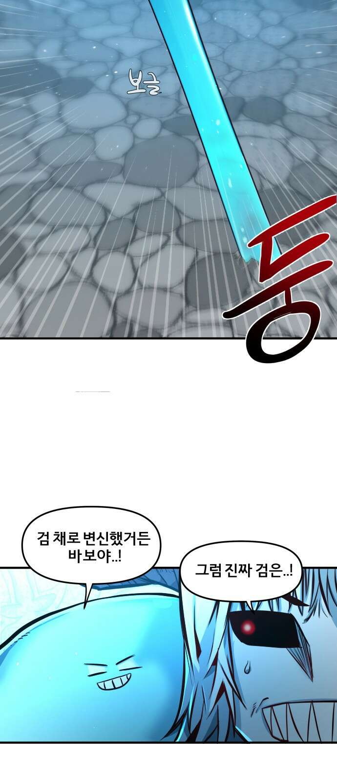 ㅋㅋ단편.zip 12화 슬라임인데용(사) - 이도 작가 155