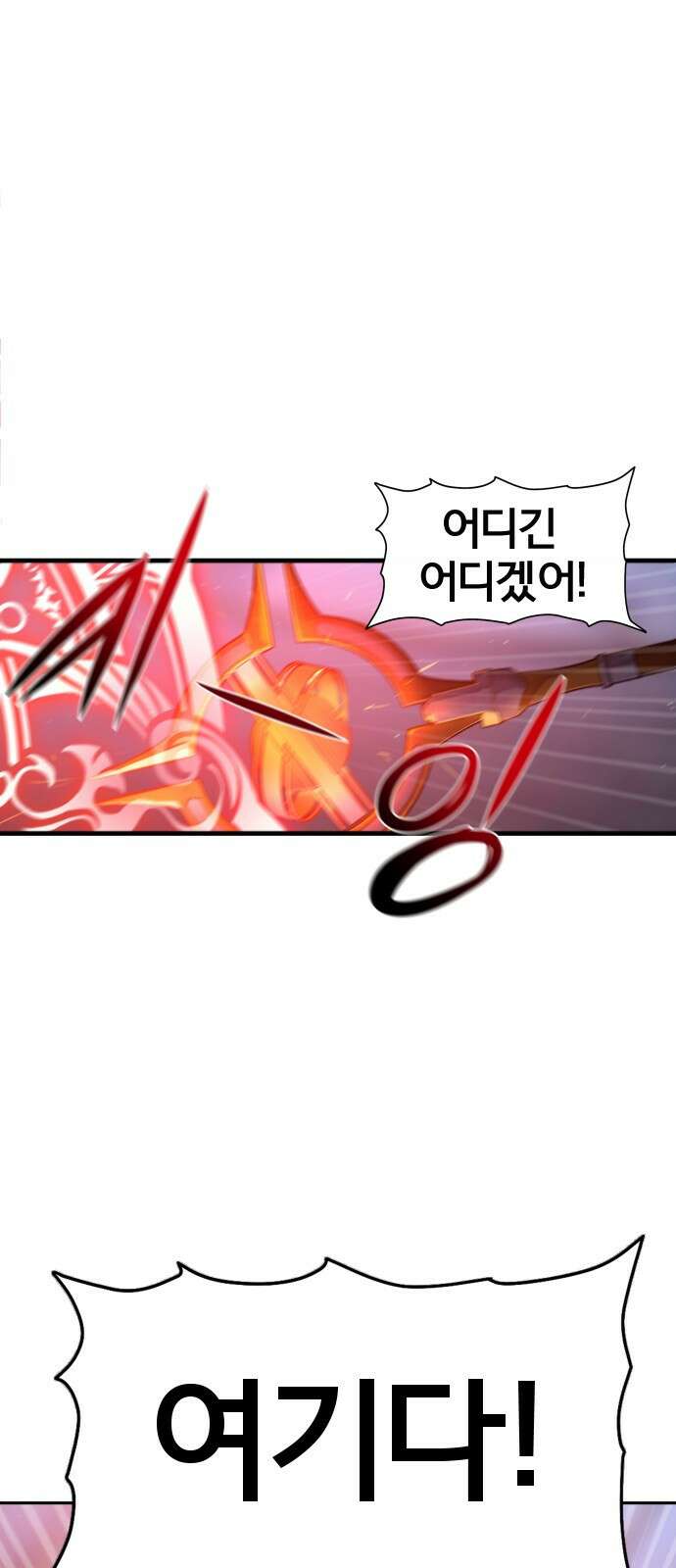 ㅋㅋ단편.zip 12화 슬라임인데용(사) - 이도 작가 156