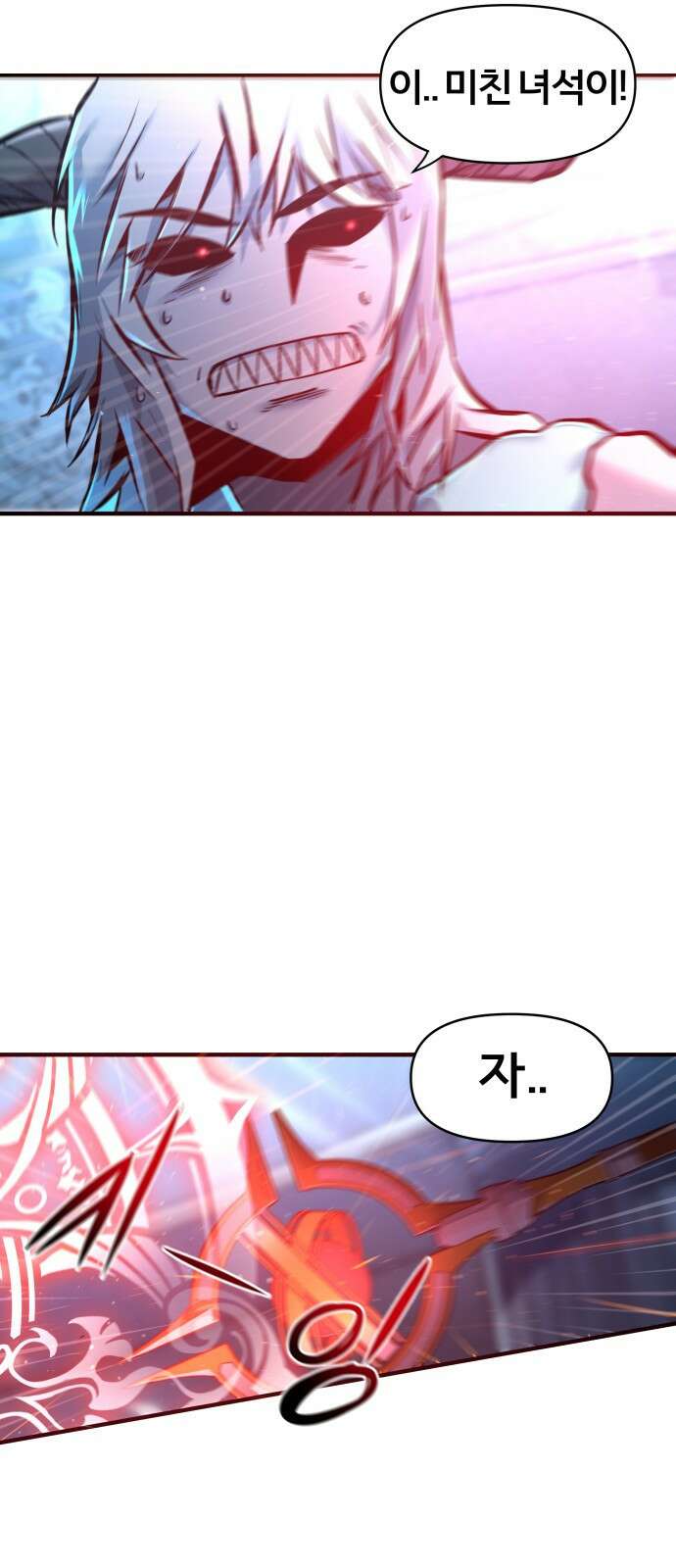 ㅋㅋ단편.zip 12화 슬라임인데용(사) - 이도 작가 162