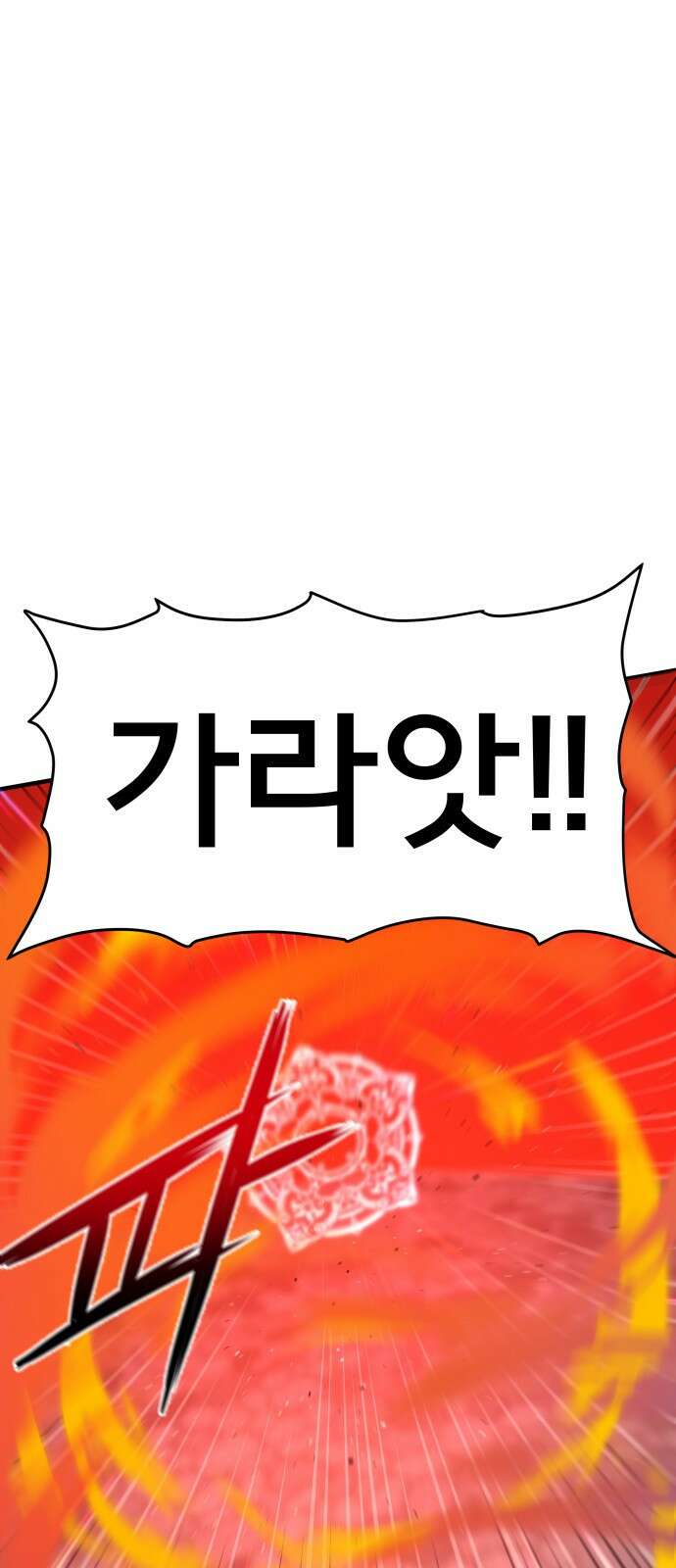 ㅋㅋ단편.zip 12화 슬라임인데용(사) - 이도 작가 163