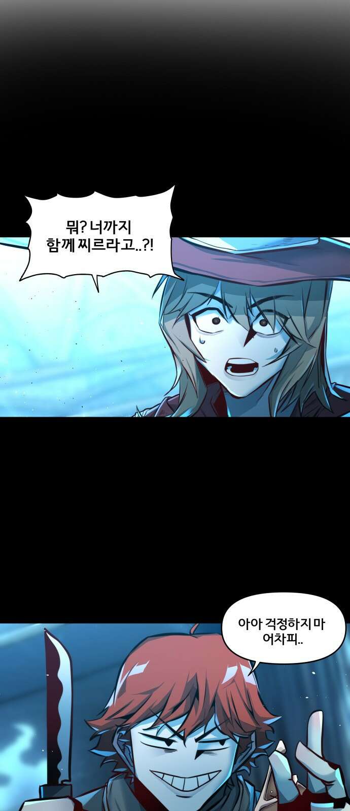 ㅋㅋ단편.zip 12화 슬라임인데용(사) - 이도 작가 176