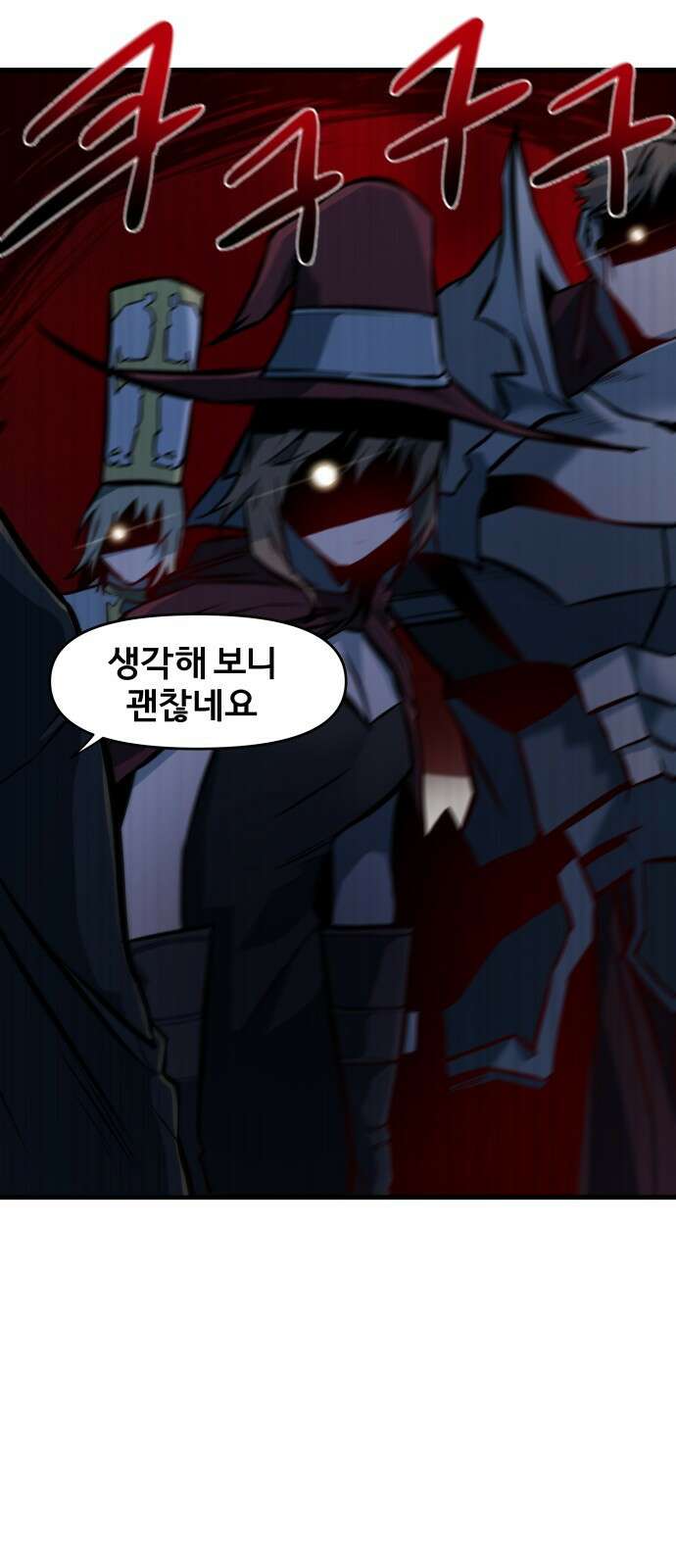 ㅋㅋ단편.zip 12화 슬라임인데용(사) - 이도 작가 184