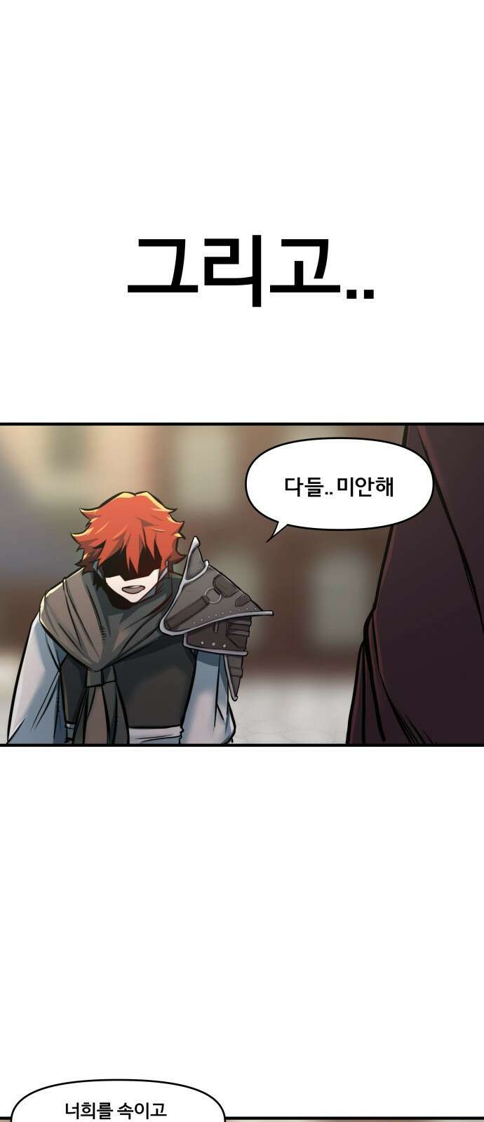 ㅋㅋ단편.zip 12화 슬라임인데용(사) - 이도 작가 185