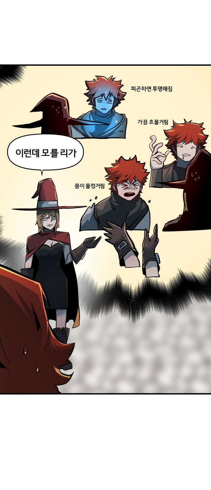 ㅋㅋ단편.zip 12화 슬라임인데용(사) - 이도 작가 188