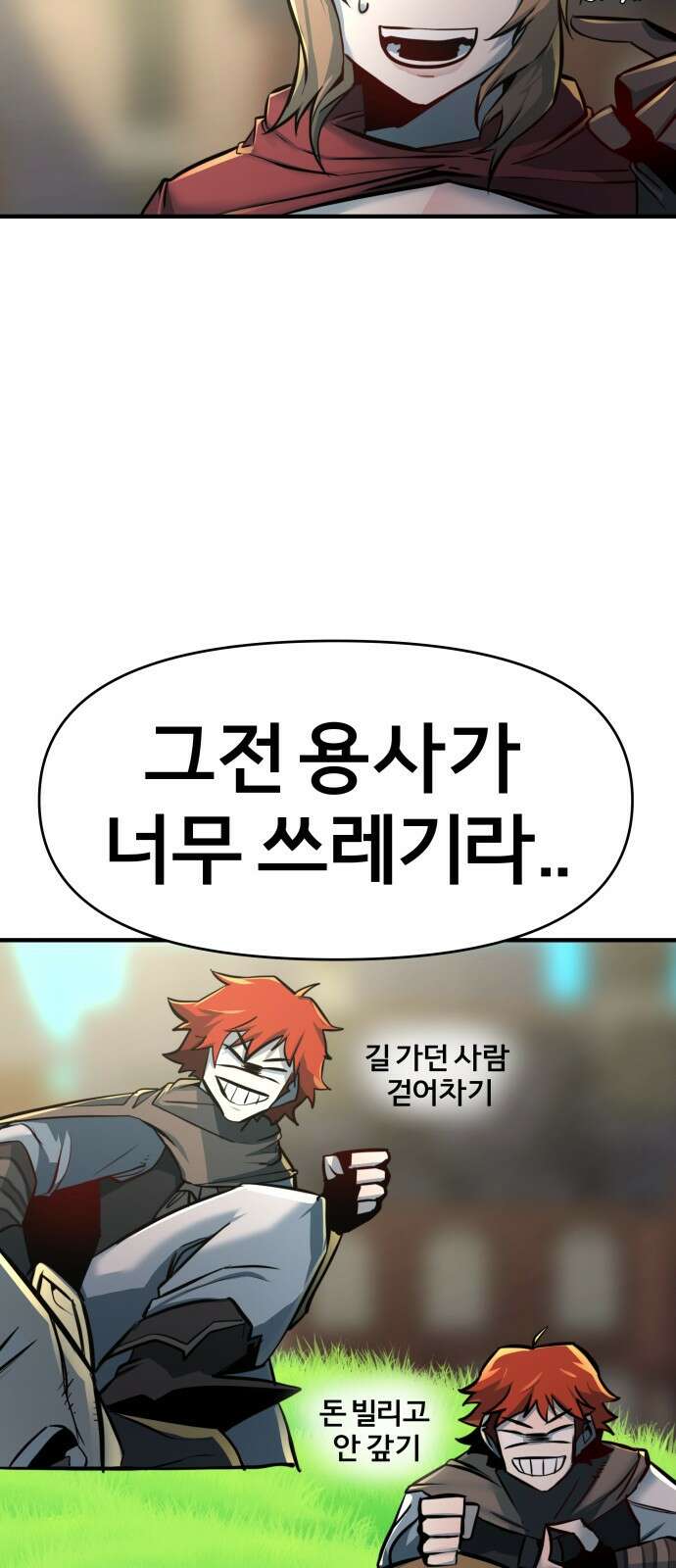ㅋㅋ단편.zip 12화 슬라임인데용(사) - 이도 작가 190