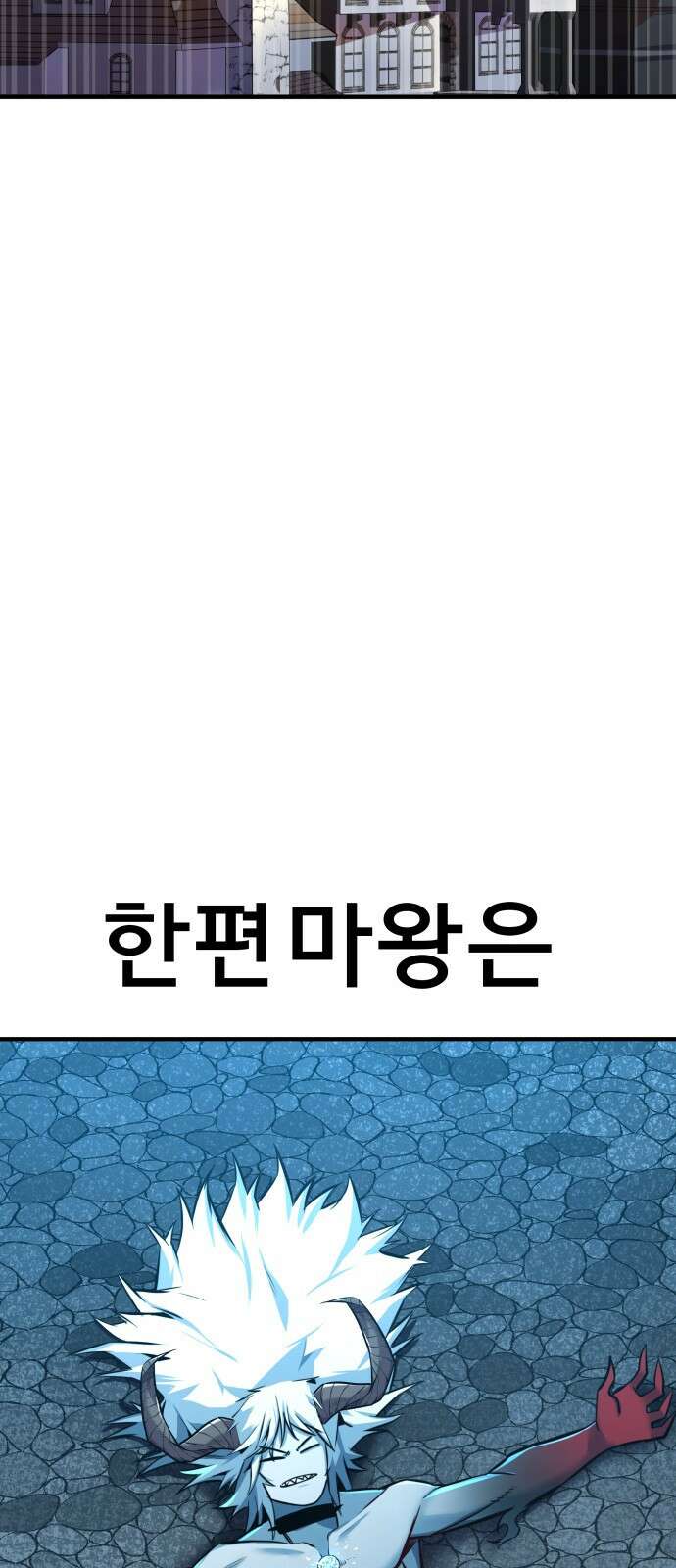 ㅋㅋ단편.zip 12화 슬라임인데용(사) - 이도 작가 194